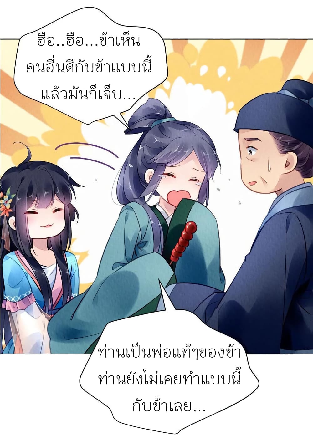 Chen Danzhu’s Revenge ตอนที่ 63 (29)